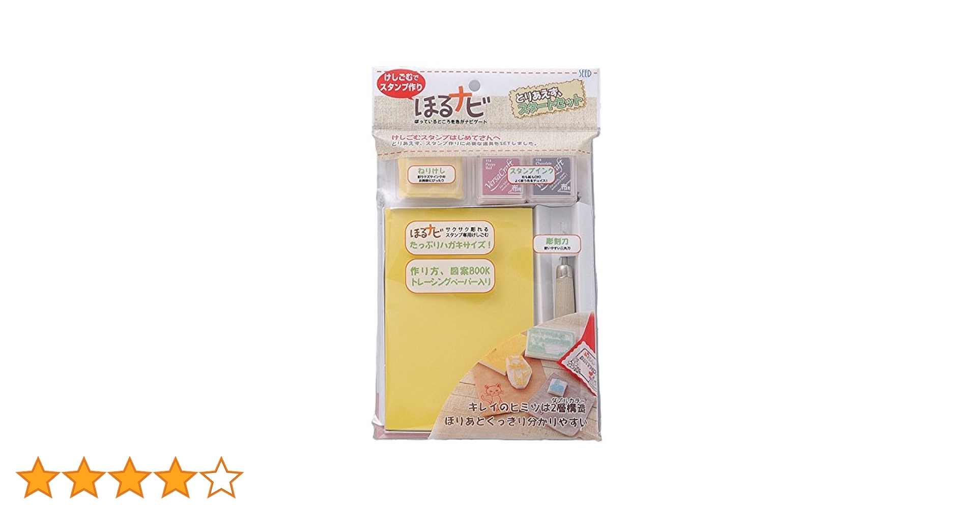 Amazon | シード 消しゴム ハンコ ほるナビ スタートセット KH